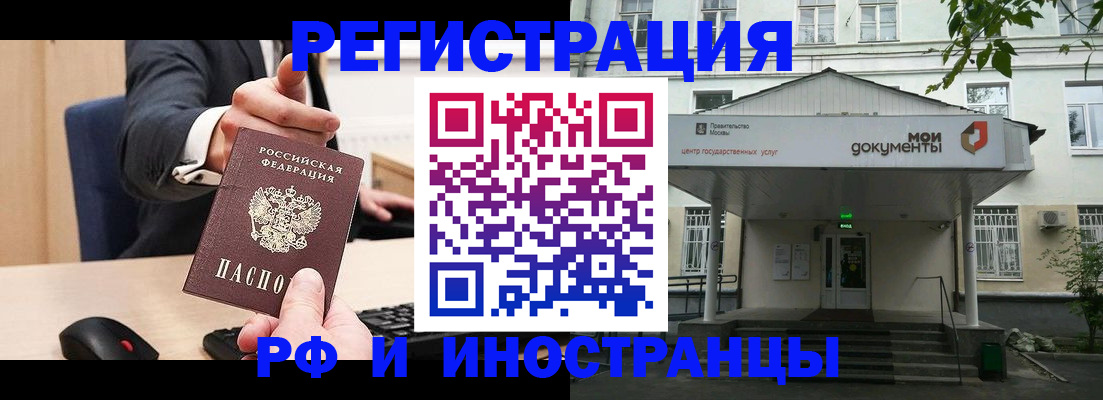 прописка для военкомата в Алдане