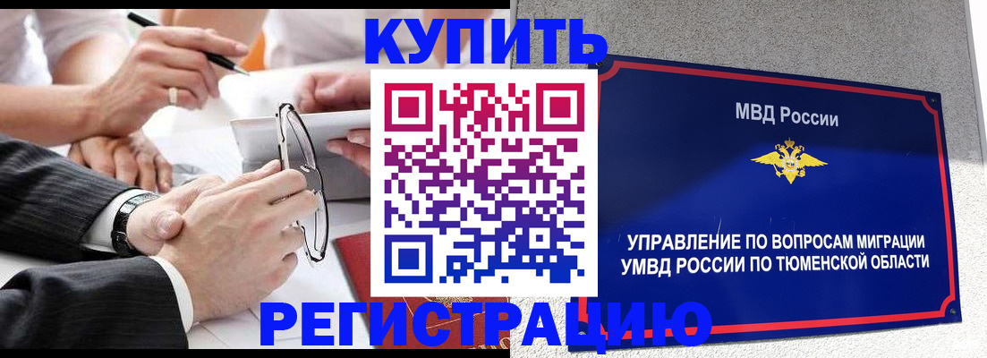 прописка ребенка в Алдане